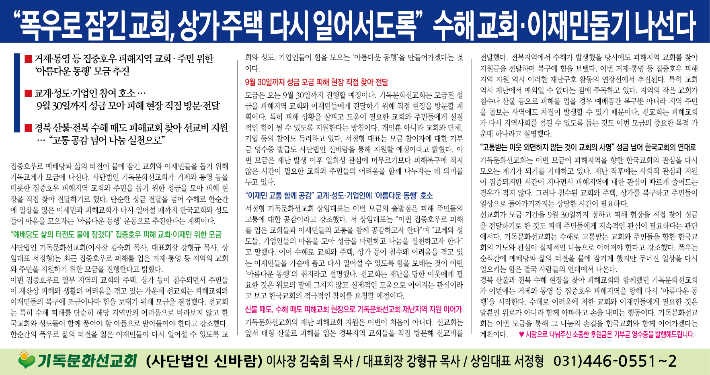기독문화선교회 제공