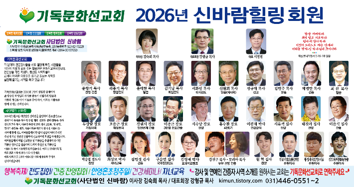 기독문화선교회 제공