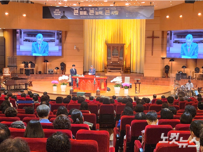 기감 청주서지방 연합성회. 충북CBS