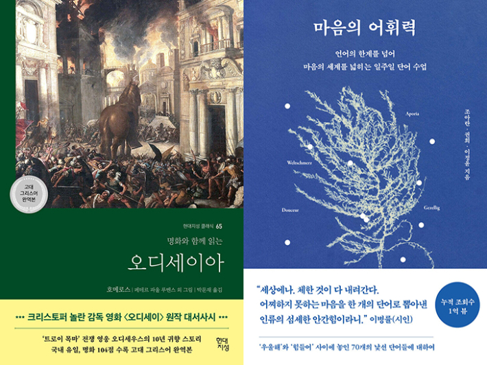 현대지성·페이지2북스 제공
