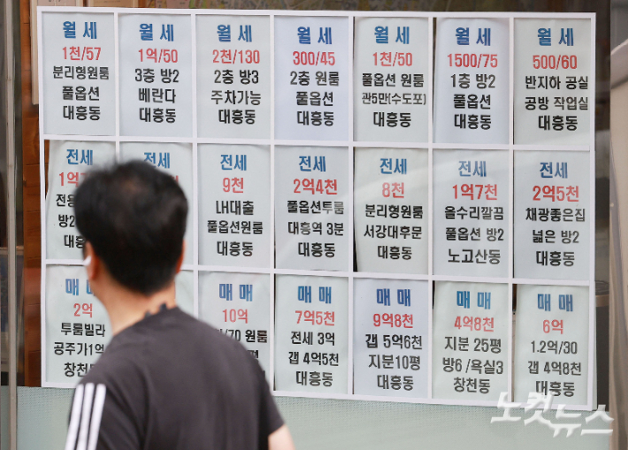 서울 시내의 한 부동산에 매물 정보가 붙어 있다. 류영주 기자