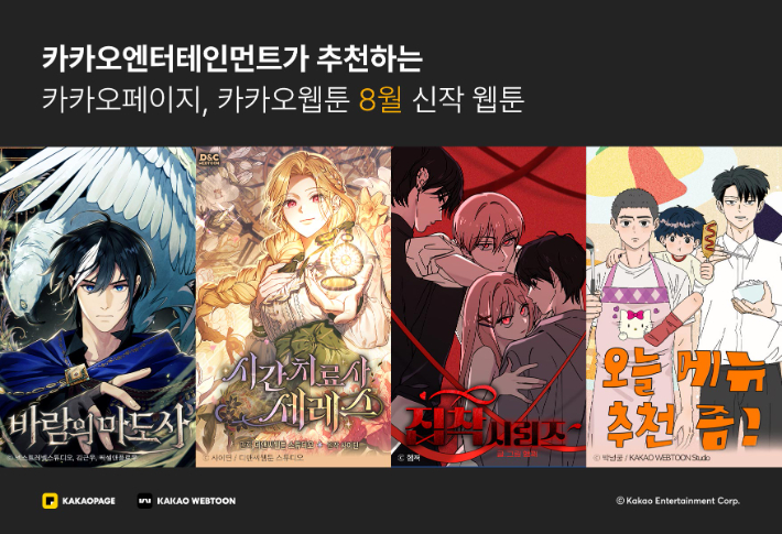 카카오엔터 제공