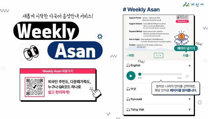 아산시 제공