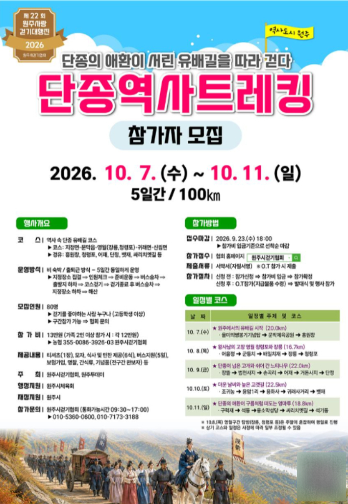 원주시 제공 