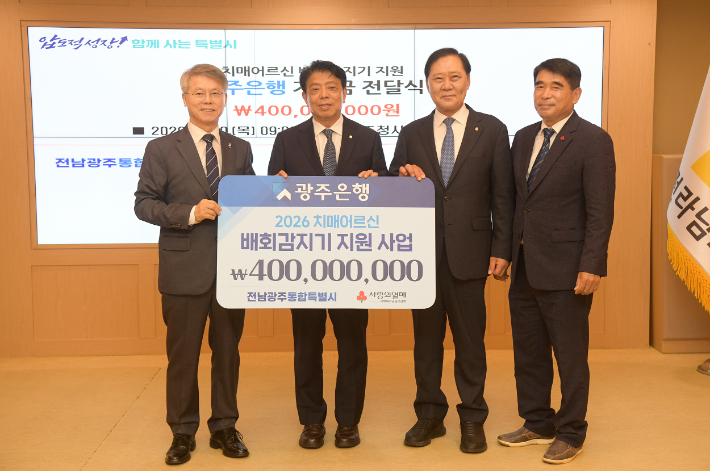 왼쪽부터 민형배 시장, 정일선 광주은행장. 통합특별시 제공