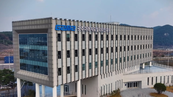 광주미래차모빌리티진흥원 전경. 전남광주통합특별시 제공