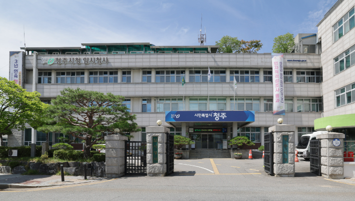 청주시 제공