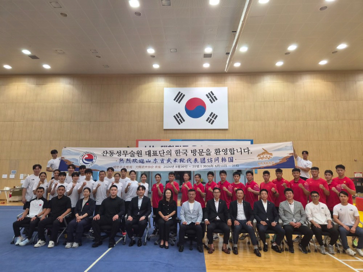 한국 우슈 대표팀과 중국 산동성 대표팀의 합동 훈련 기념 사진. 대한우슈협회 