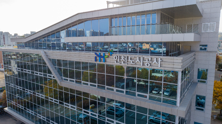 인천도시공사 제공