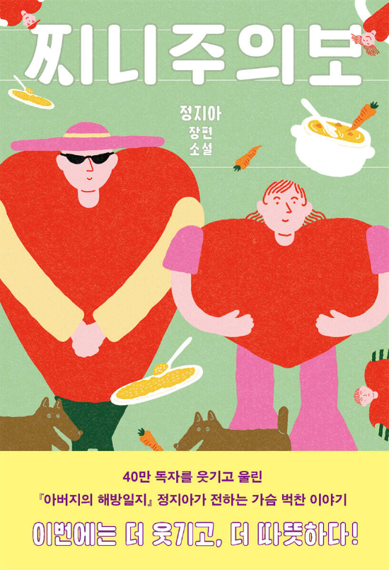 창비 제공