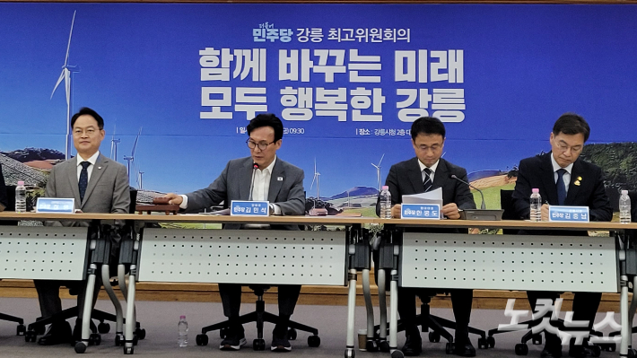  21일 오전 강원 강릉시청 대회의실에서 열린 더불어민주당 최고위원회의. 전영래 기자