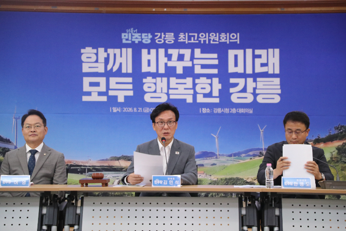 21일 강원 강릉시청을 방문한 더불어민주당 김민석 대표가 최고위원회의를 열고 모두 발언을 하고 있다. 연합뉴스