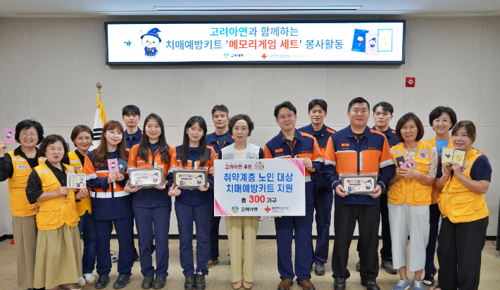고려아연 온산제련소는 21일 대한적십자사 울산시지사에서 치매예방키트 지원 전달식을 열었다. 고려아연 제공