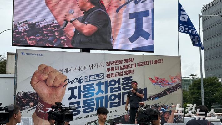 서울 양재동 현대차그룹 본사 앞에서 전면 파업 중인 현대차 노조. 김하영 수습 기자