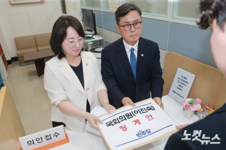 이진숙 의원 징계안 제출하는 민주당