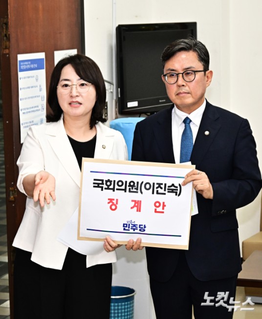 이주희 더불어민주당 의원과 안도걸 의원이 21일 오후 서울 여의도 국회 의안과에서 이진숙 국민의힘 의원의 징계안을 제출하고 있다.