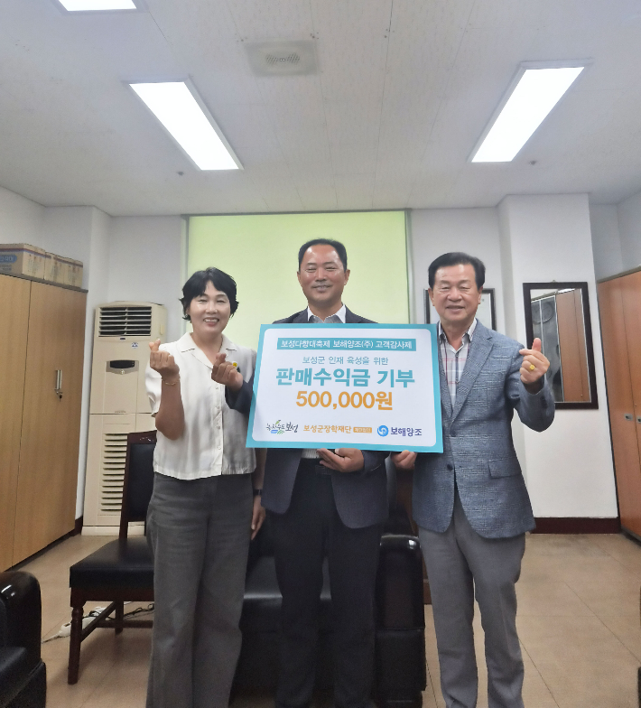 왼쪽부터 정인숙 보성군 문화관광과장 정인숙, 최경선 보해양조 순천지점장,  문찬오 장학재단 이사장. 보성군 제공
