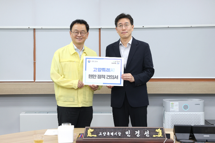 민경선 고양특례시장이 지난 20일 고양시청 열린시장실에서 국토교통부 정우진 주택공급추진본부장에게 현안 정책 건의서를 전달하고 있다. 고양시 제공