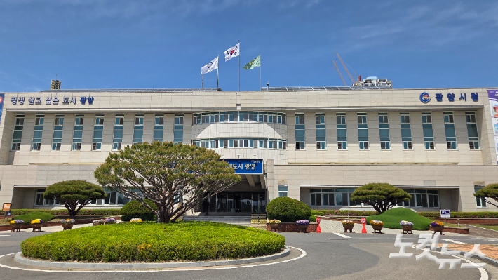 광양시청. 박사라 기자 