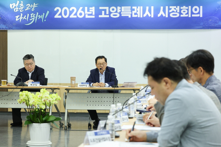 민경선 고양특례시장이 지난 7월 8일 민선 9기 시정회의를 온라인 생중계로 진행했다. 고양시 제공