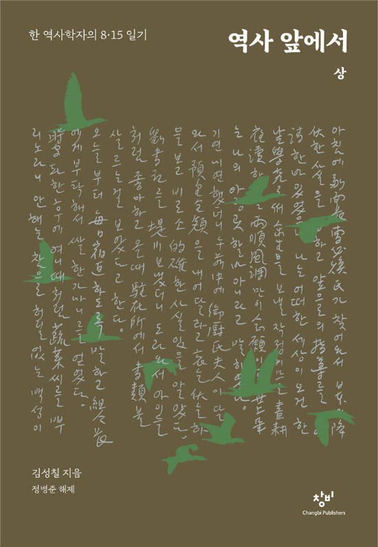창비 제공