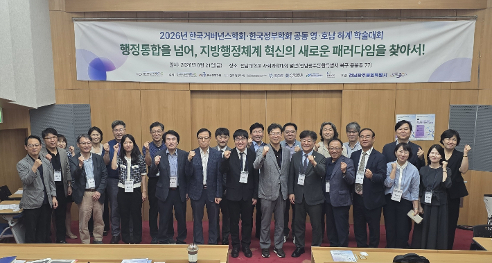 전남광주통합특별시 제공