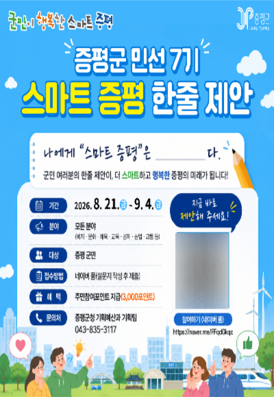 증평군 제공