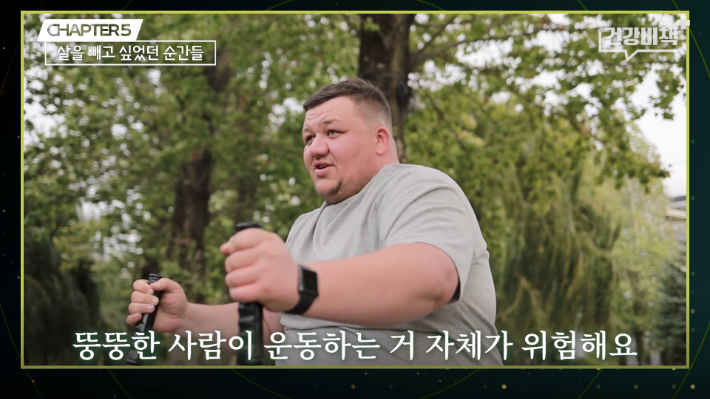 유튜브 'CBS 경제연구실' ([건강비책] 분당서울대병원 장형우 교수 편) 화면 캡처