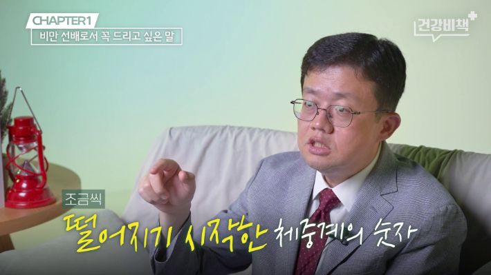 유튜브 'CBS 경제연구실' ([건강비책] 분당서울대병원 장형우 교수 편) 화면 캡처