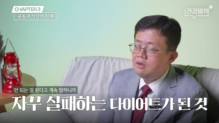 유튜브 'CBS 경제연구실' ([건강비책] 분당서울대병원 장형우 교수 편) 화면 캡처