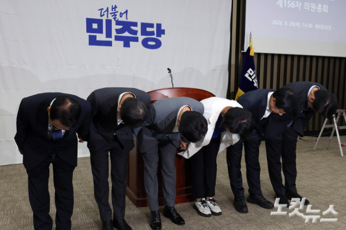 더불어민주당 김민석 대표와 최고위원들이 20일 서울 여의도 국회에서 열린 당 의원총회에서 인사를 하고 있다.(박선원 최고위원, 한병도 원내대표, 김 대표, 최민희·이성윤·한민수 최고위원) 윤창원 기자