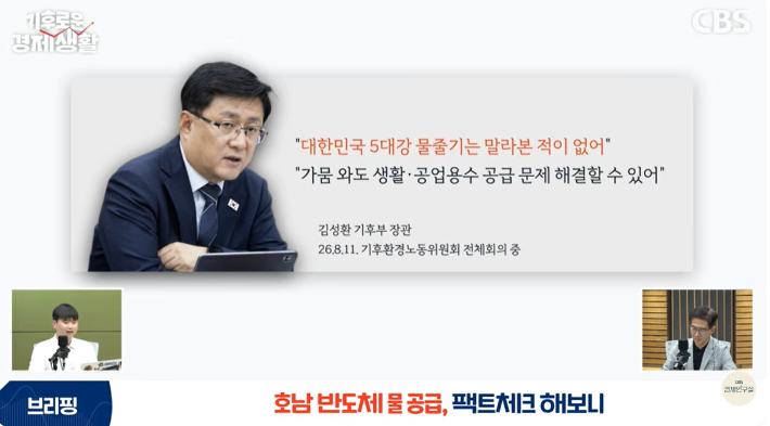 유튜브 채널 'CBS경제연구실' 캡처