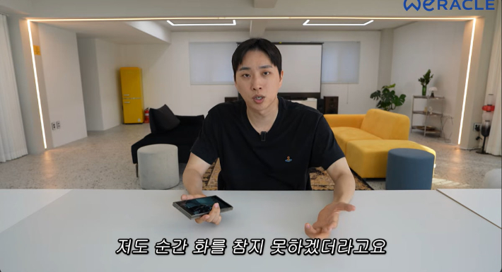 박위 유튜브 '위라클' 캡처