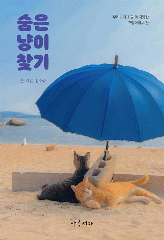 야옹서가 제공
