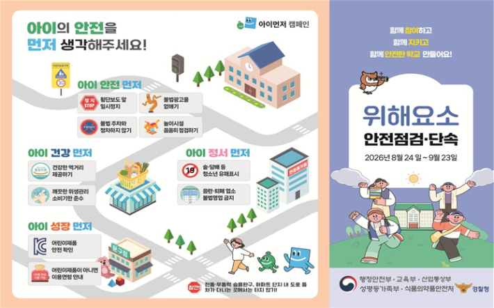행정안전부 제공