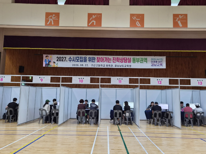 경남교육청 제공