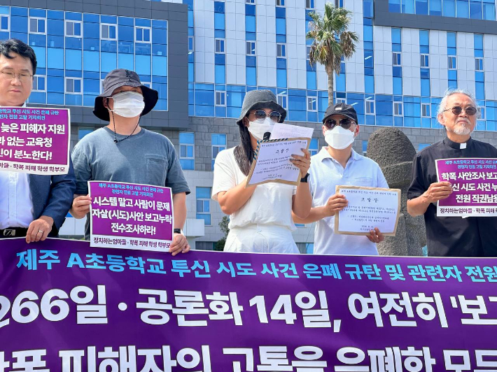 피해 학생 학부모가 발언하는 모습. 정치하는엄마들 제공