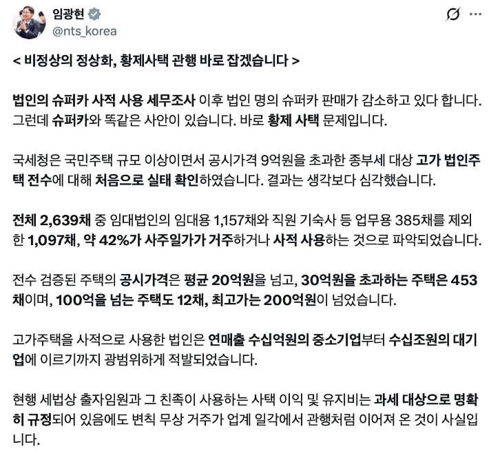 임광현 엑스(X) 캡처