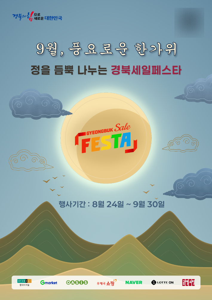 경북도 제공