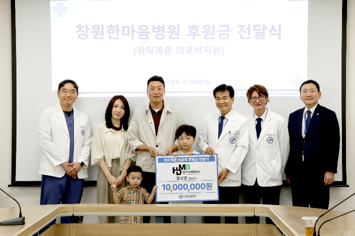 현대기공 양상호 대표이사 후원금 전달식에 참석한 조성필 응급의료센터장, 현대기공 양상호 대표이사 가족, 하충식 의장, 김기환 의무원장, 최상정 행정부원장(사진 왼쪽부터). 창원한마음병원 제공 