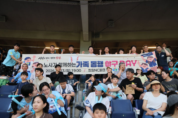 '노사가 함께하는 가족 동행 야구 DAY'. 창원시 제공