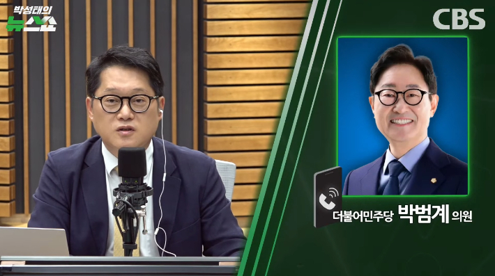 박성태의 뉴스쇼 유튜브 영상 캡처