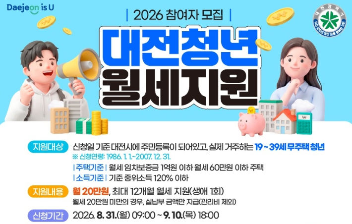 대전시 제공