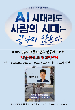 "AI 시대, 사람 중심 전도법 찾는다"…늘노래문화전도연구소, 제58차 세미나 개최