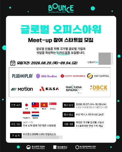 부산창조경제혁신센터 제공