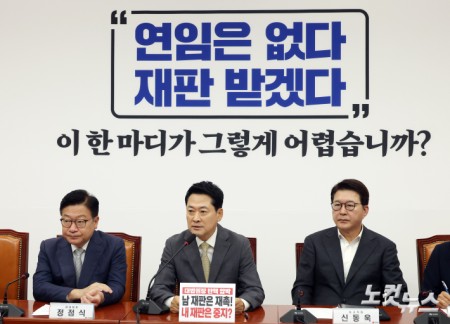 모두발언하는 장동혁 대표