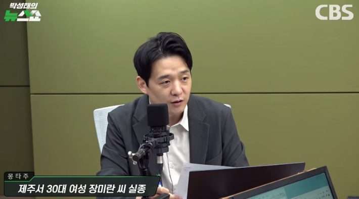 박성태의 뉴스쇼 유튜브 영상 캡처