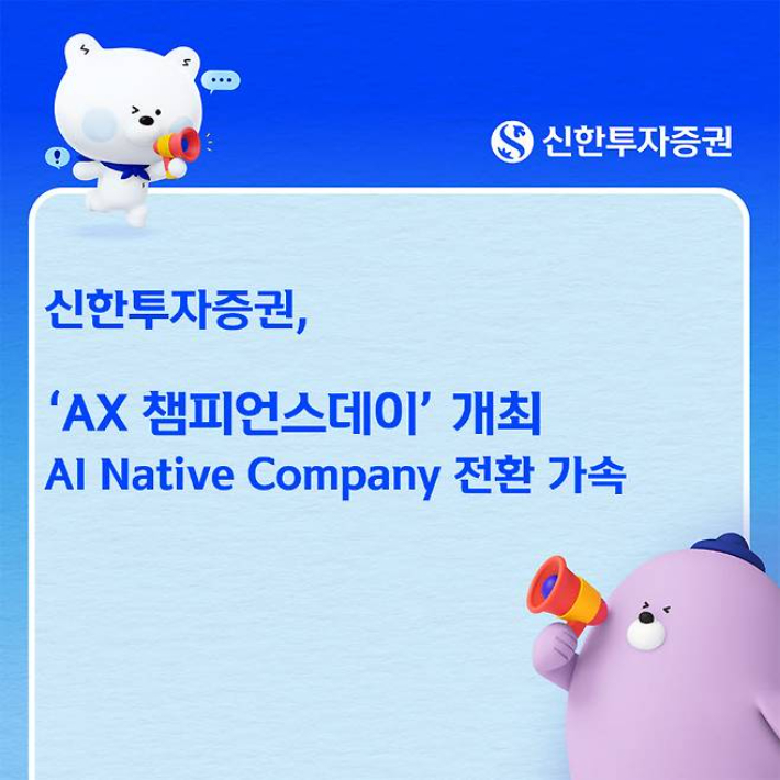 신한투자증권 제공