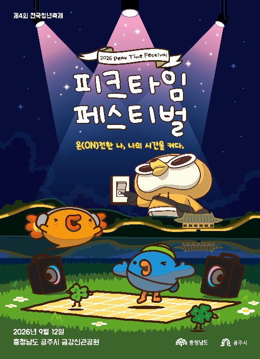 충남도 제공