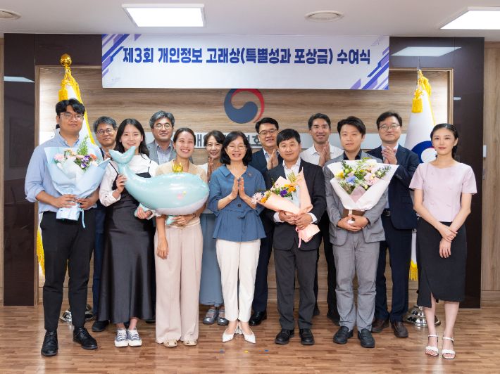 송경희 개인정보보호위원회 위원장이 '개인정보 고래상' 수상자 및 직원들과 기념 촬영을 하고 있다. 개인정보보호위원회 제공